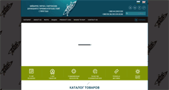 Desktop Screenshot of neriskayaks.com