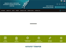 Tablet Screenshot of neriskayaks.com